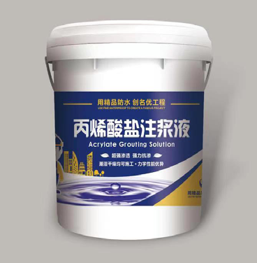 丙烯酸鹽注漿液